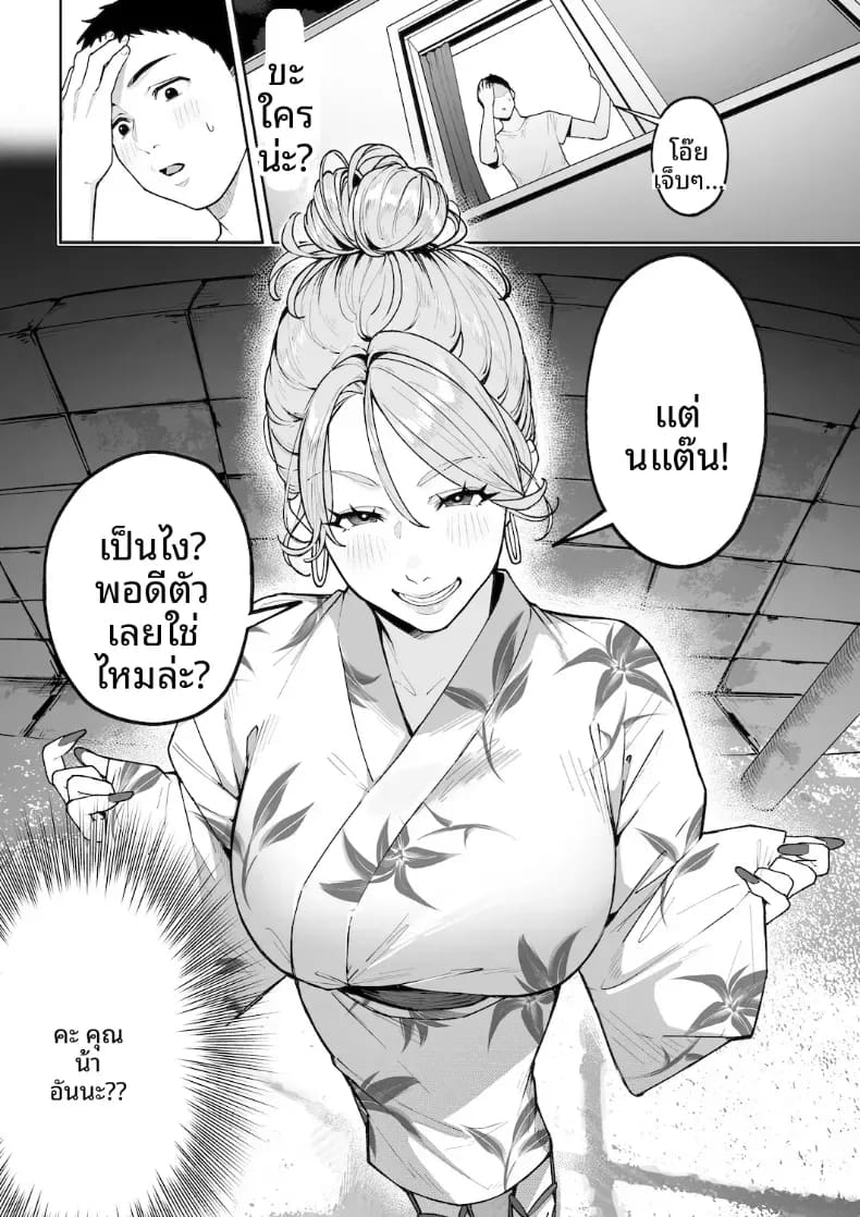 อ่านโดจิน หม่าม๊าเเกลคุณเเอนนา แปลไทย